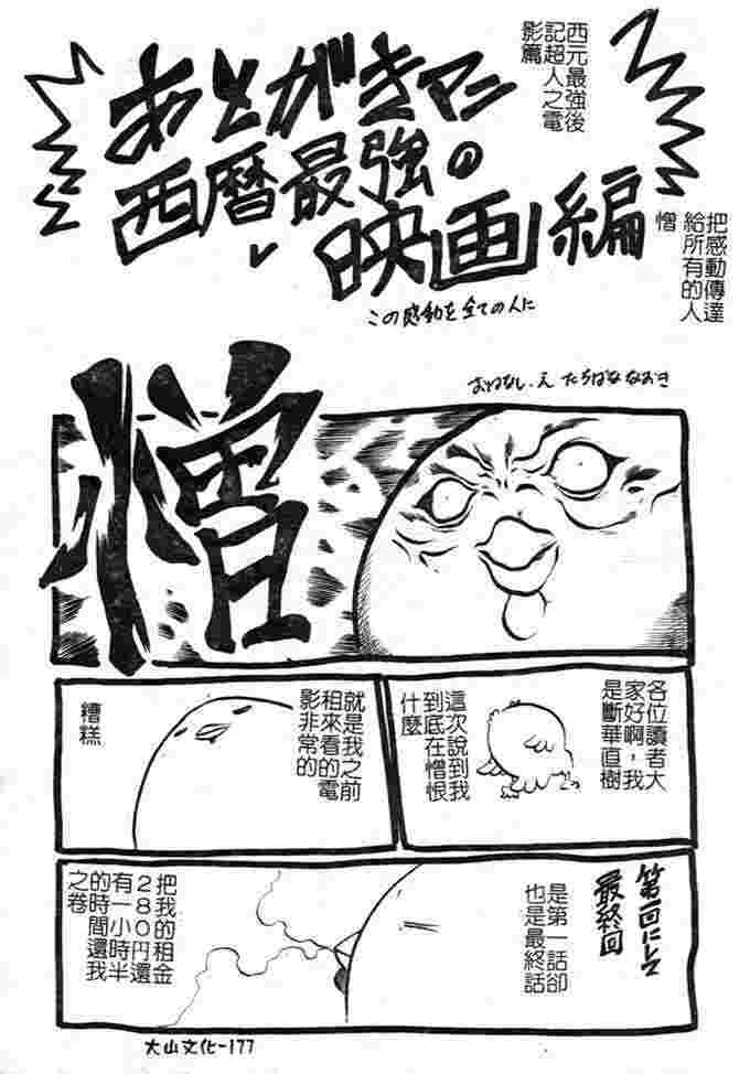 断华ナオキ邪恶漫画:蜂蜜与石榴