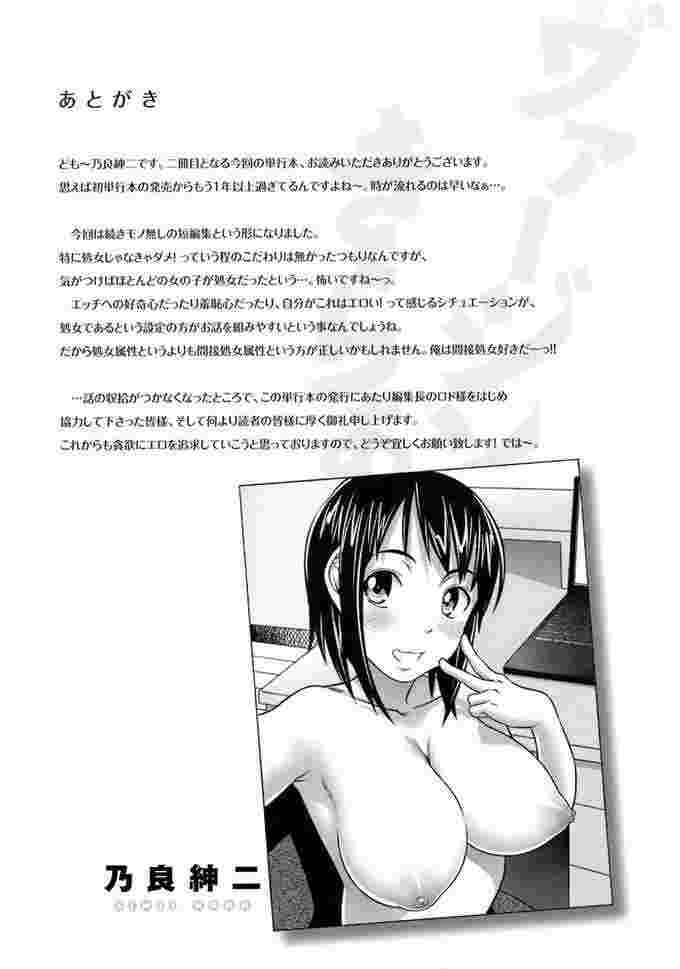 日本少女漫画之セックス