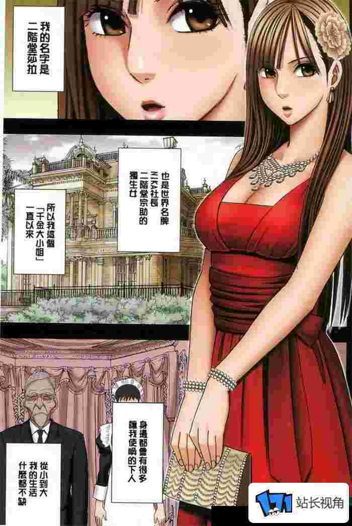日本邪恶漫画之电车里的绝对诱惑图解_M.XIEEGIF.COM