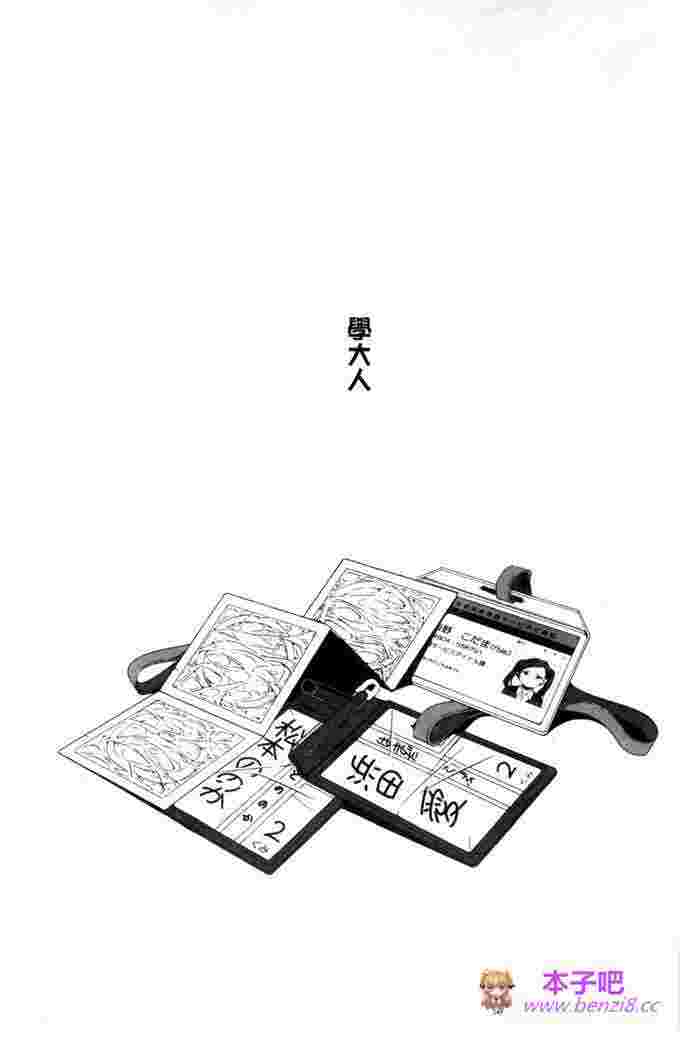 山崎かずま工口漫画:成熟女人模仿游戏