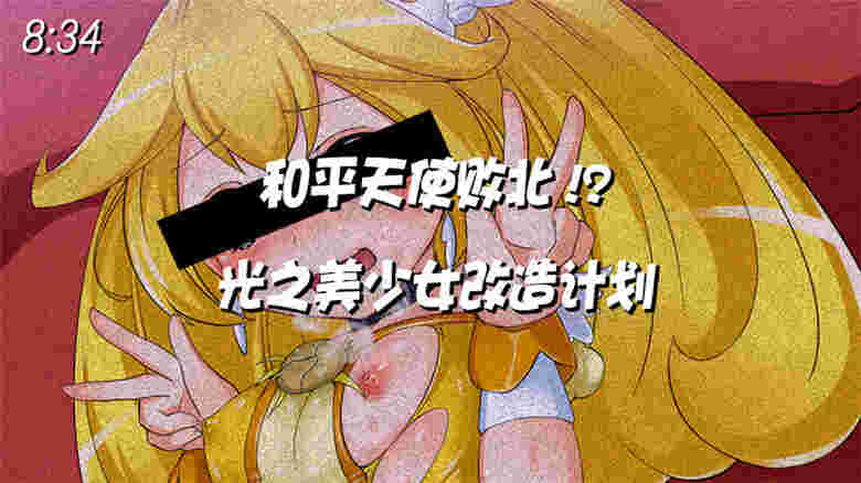 周的美少女战火影忍者漫画623士（全彩CG）