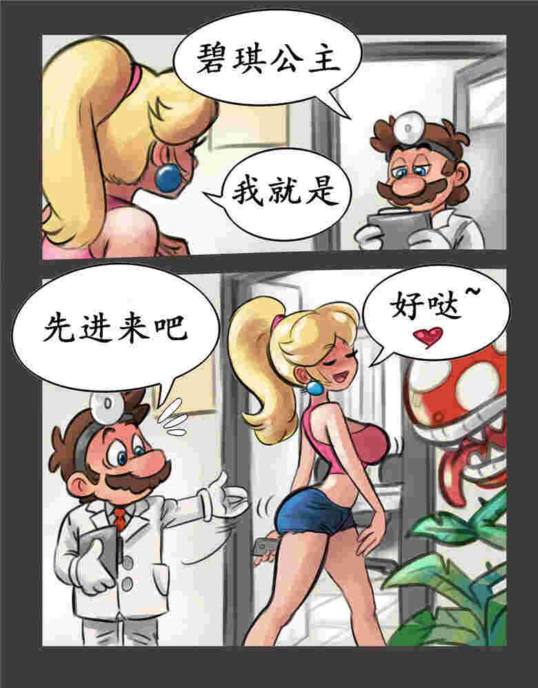 漫画Yù Wàng博士第二意见（全彩）