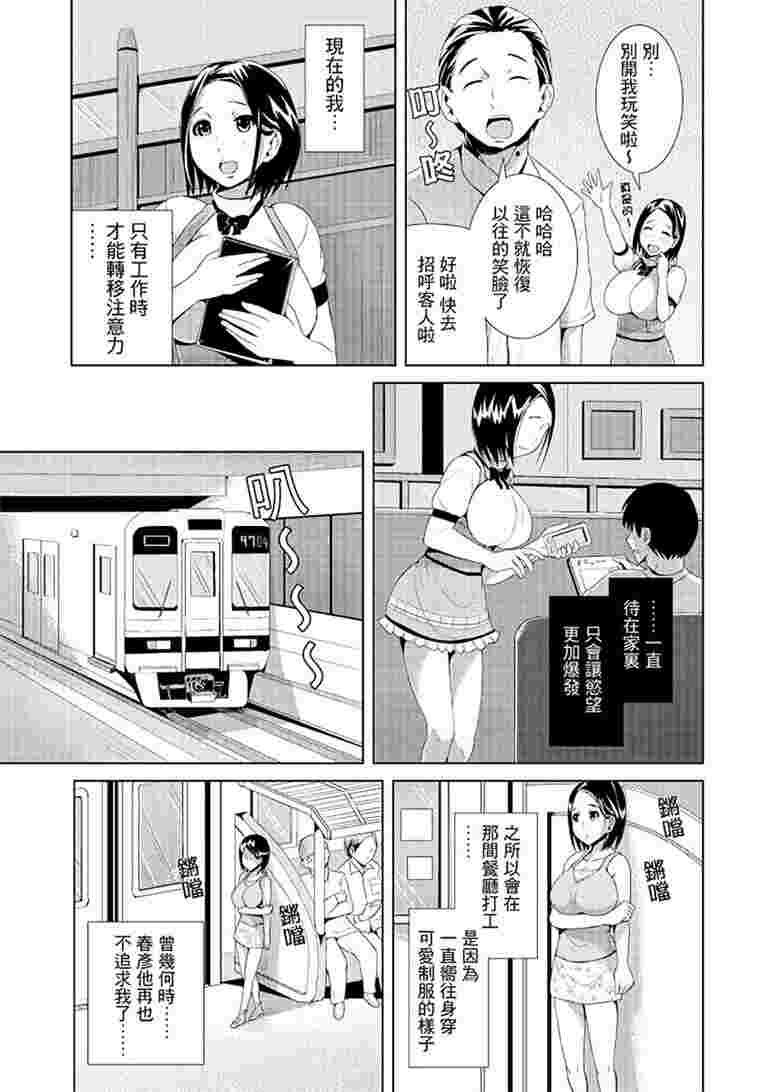 人妻色狼h彩漫中文漫画集电胖子资源站车（单行本）