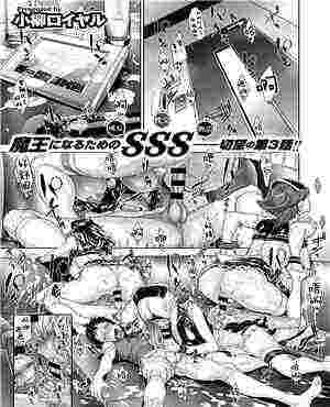 日本邪恶少女漫画新番漫画：关键龟之恶魔学